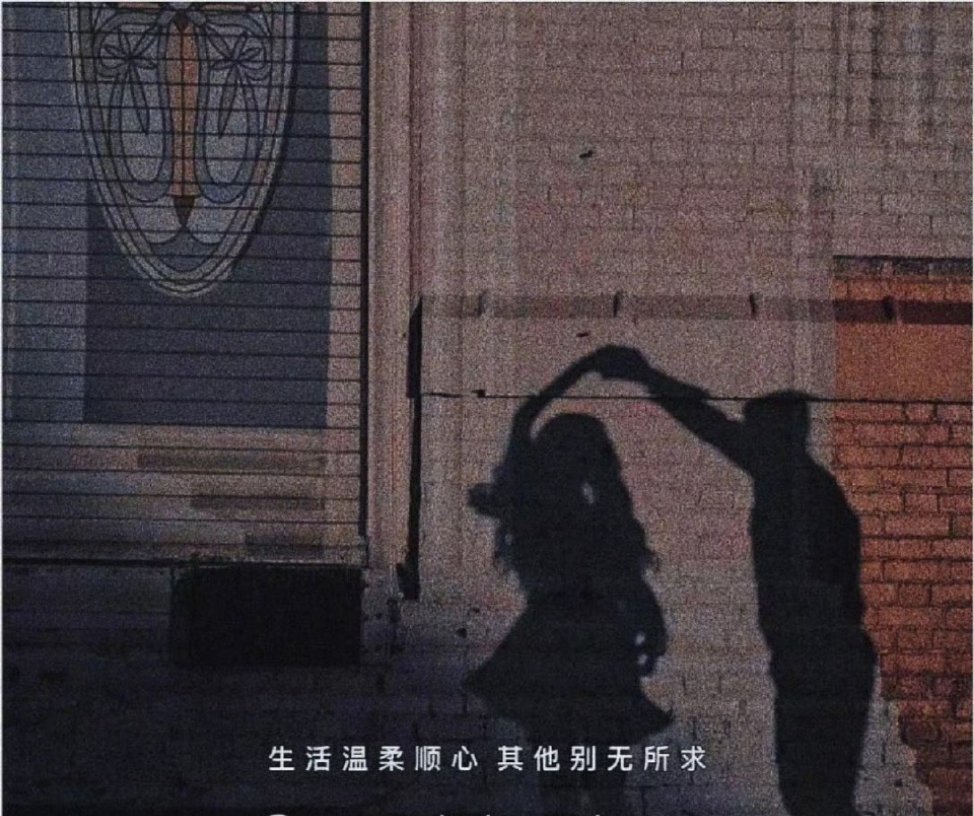 “一生之重不过饱餐与被爱，一生所求不过温暖与良人。愿你在丧失表达欲的时候，能有人
