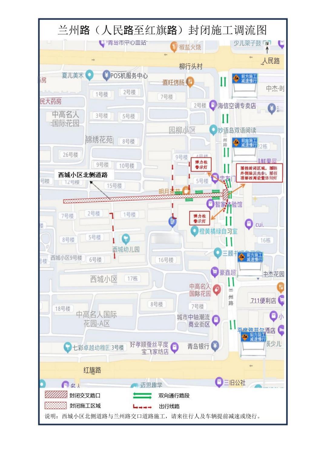 青岛平度市红旗路西城小区北侧道路排水工程项目主路雨、污水管道敷设已基本完成。为顺