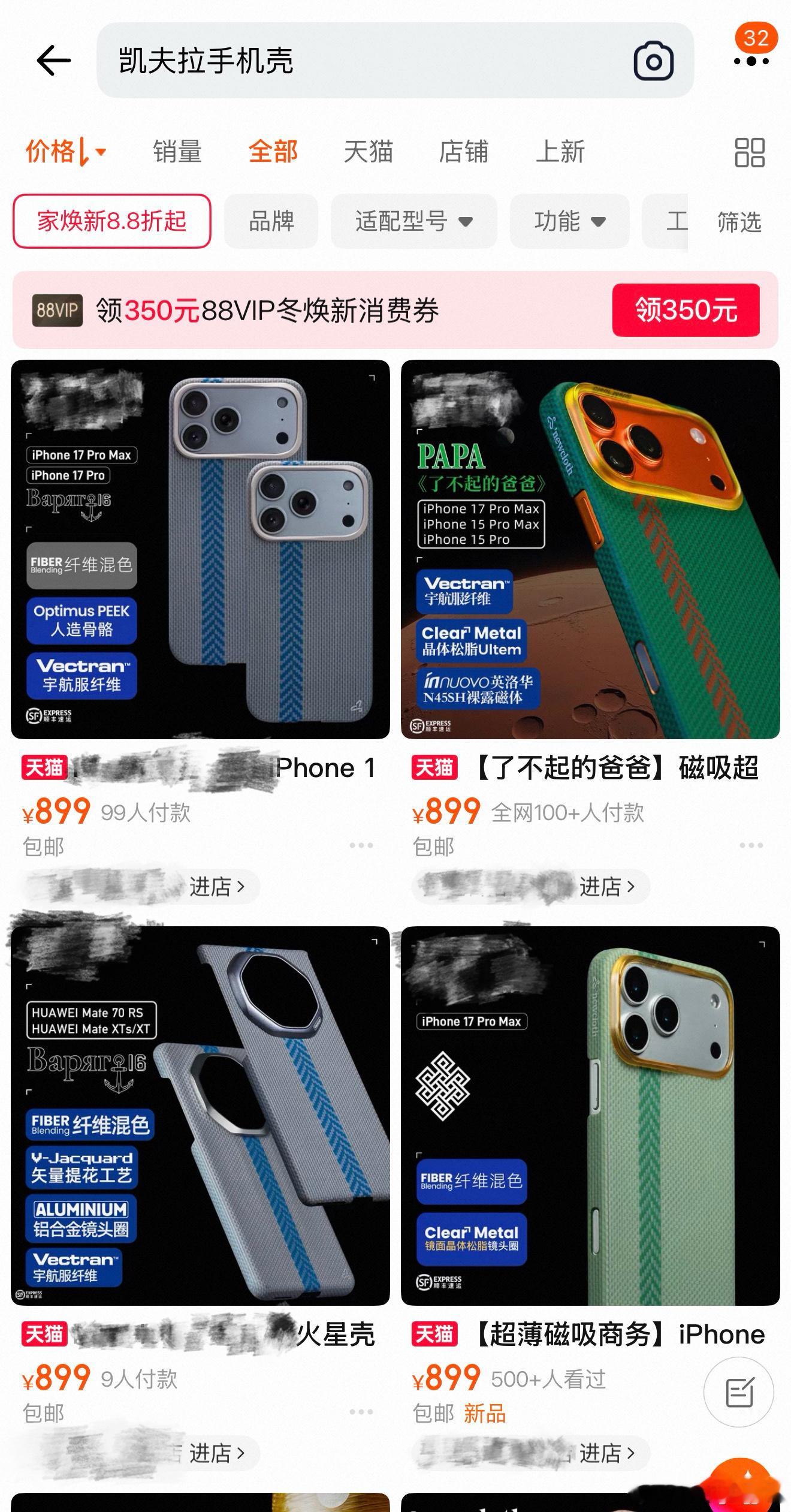 卖手机壳比卖手机还赚钱你们还别不信，这大概率是真的。搜搜芳纶纤维保护壳就知道了，