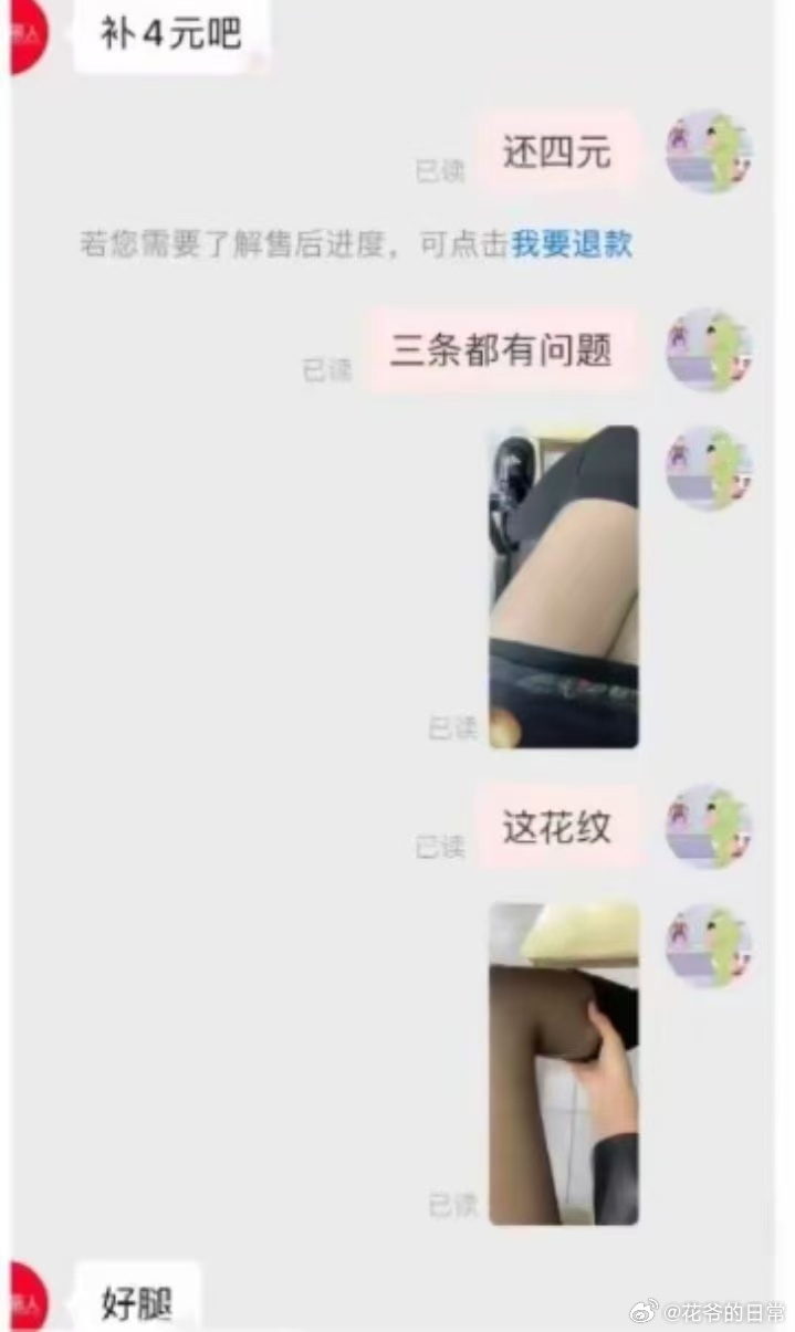 你怎么看？ 