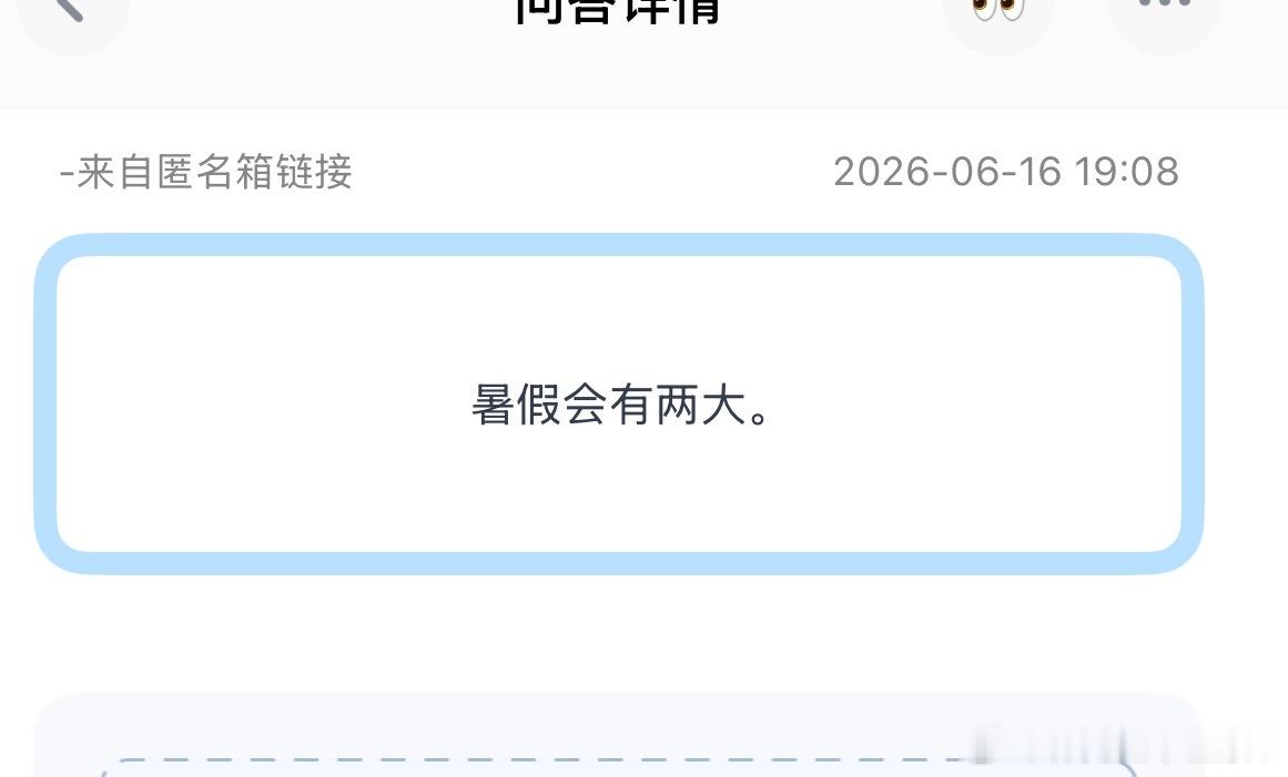tg：暑假分组会有两大。。。 