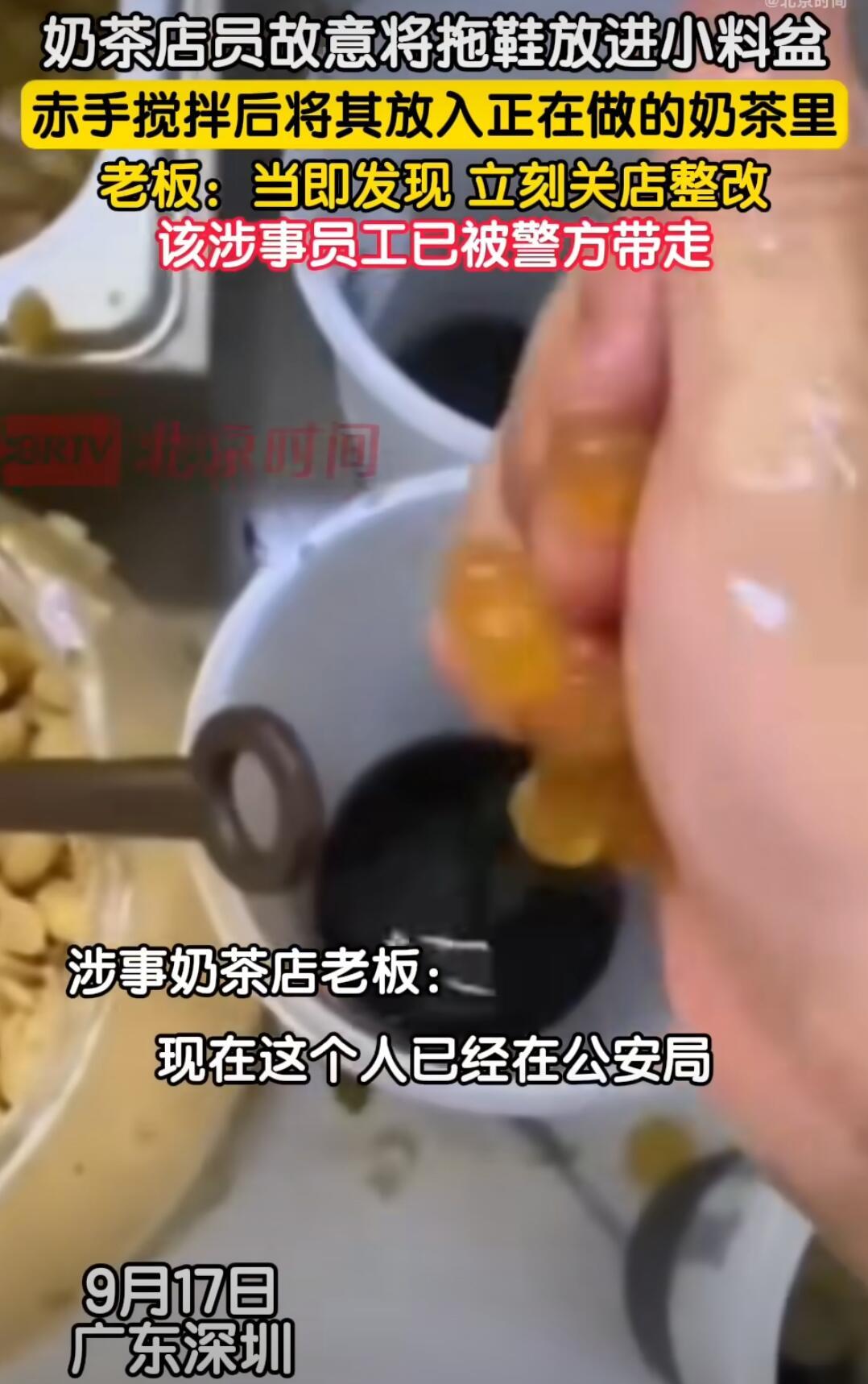 家人们，喝奶茶又喝出糟心事了！9月18号有段监控视频，直接让网友炸了——奶茶店店