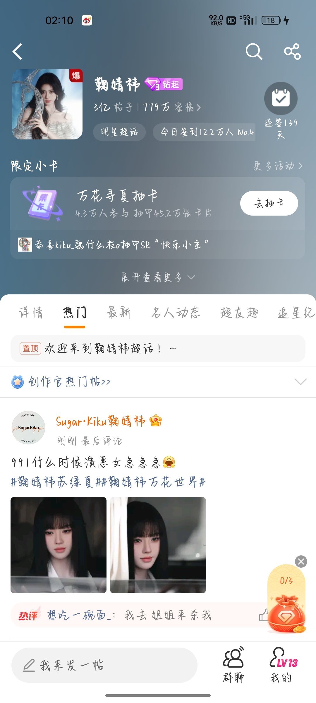 抽卡抽爆了 哈哈哈 