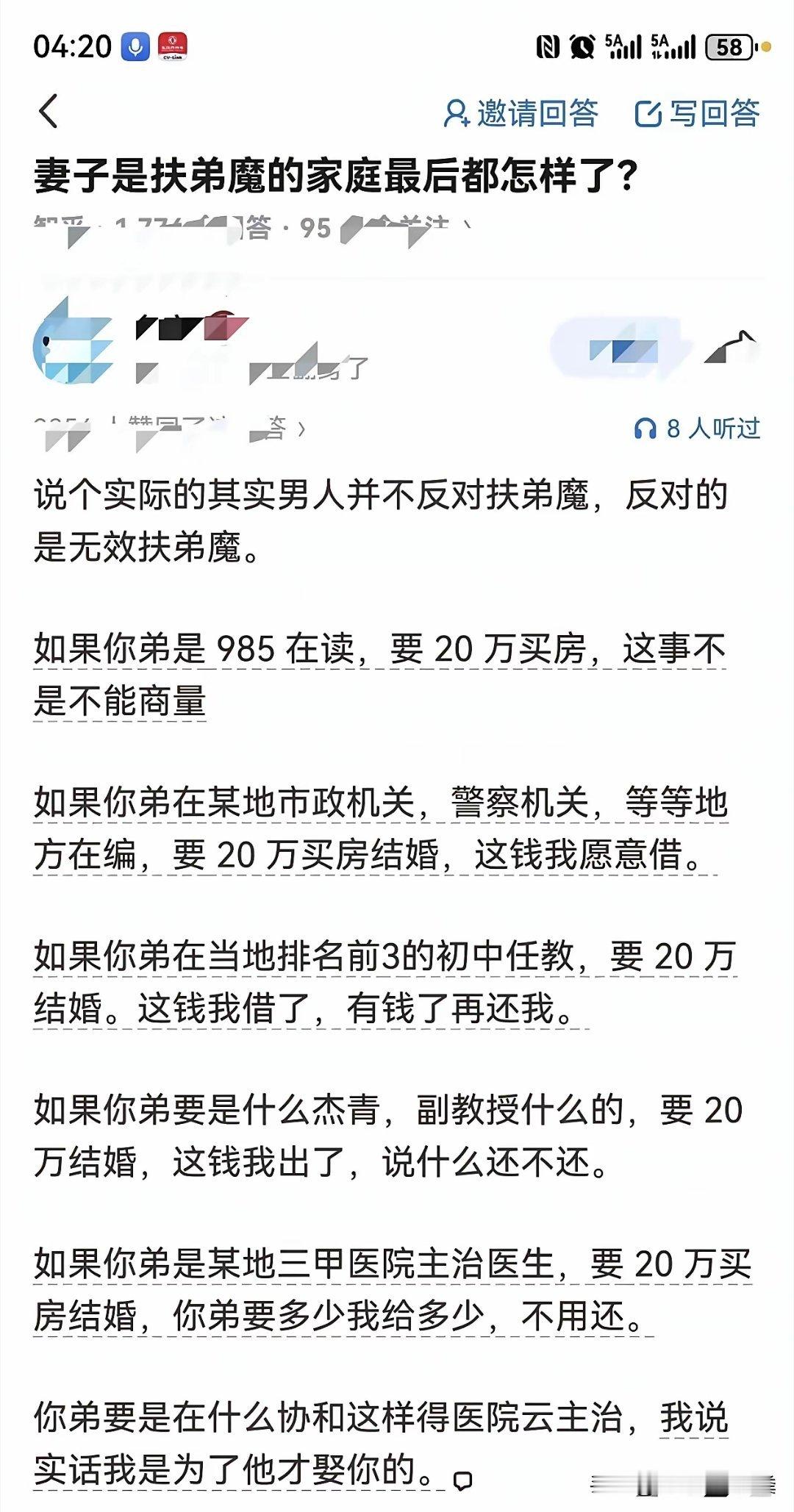 只要回报率高，扶弟魔也能变成香饽饽