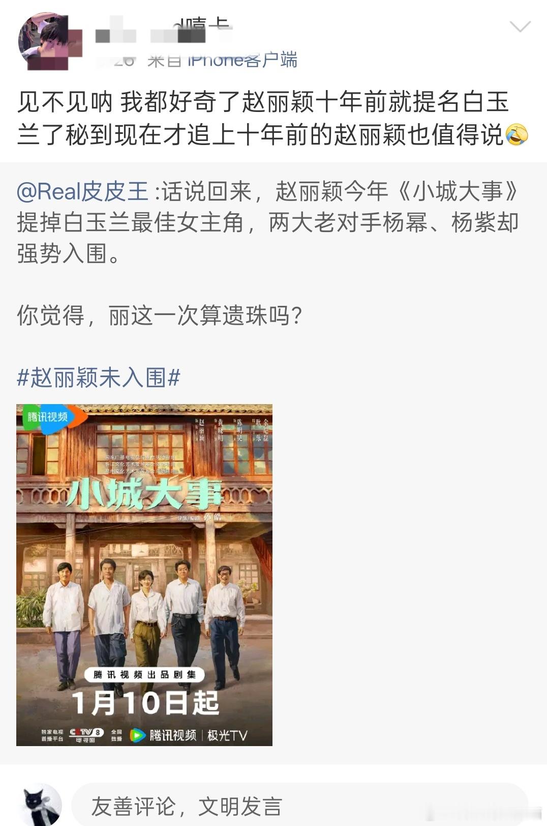 我不是俪粉丝。但我是丽粉丝。 