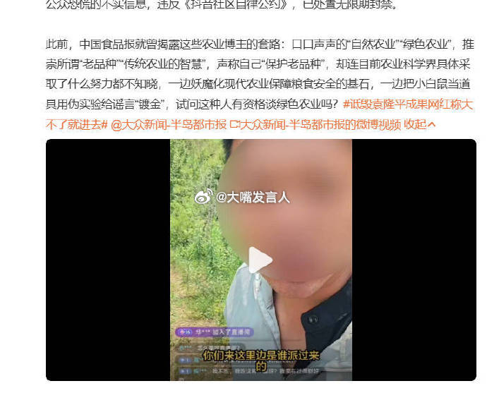 中国食品报已提交举报材料    看图2中对此人的分析，还有疑似涉嫌犯罪的可能中国