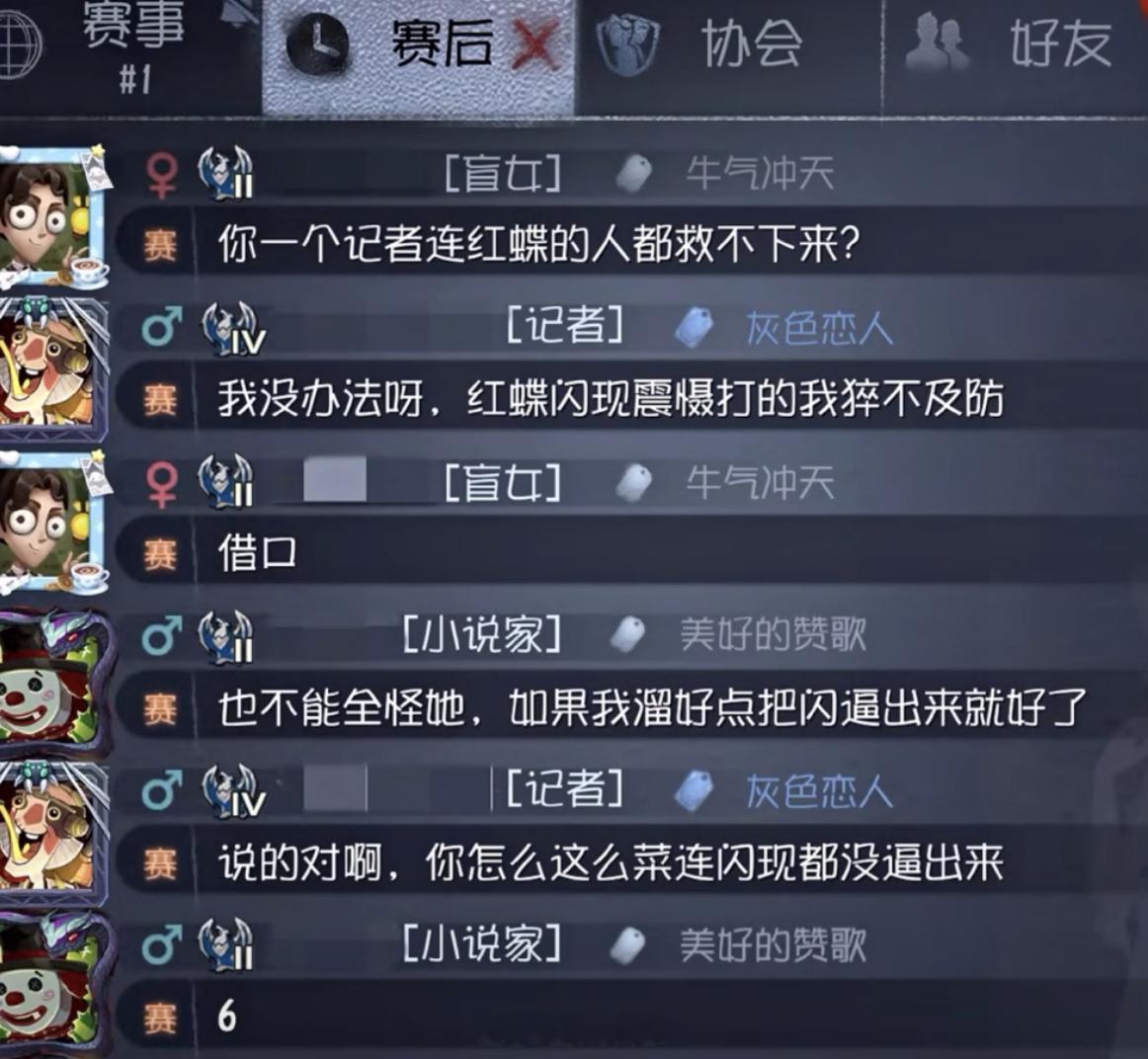 小说家：我就不该开这个口[泪]#第五人格# ​​​