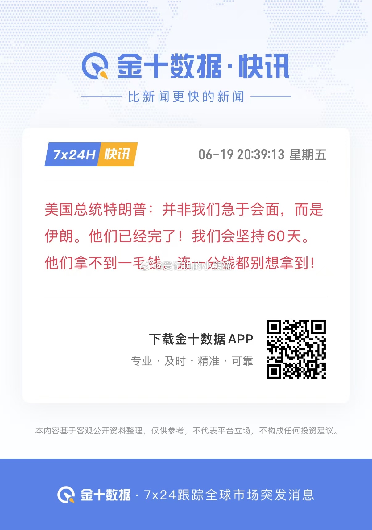 特朗普这是又发什么神经？ 