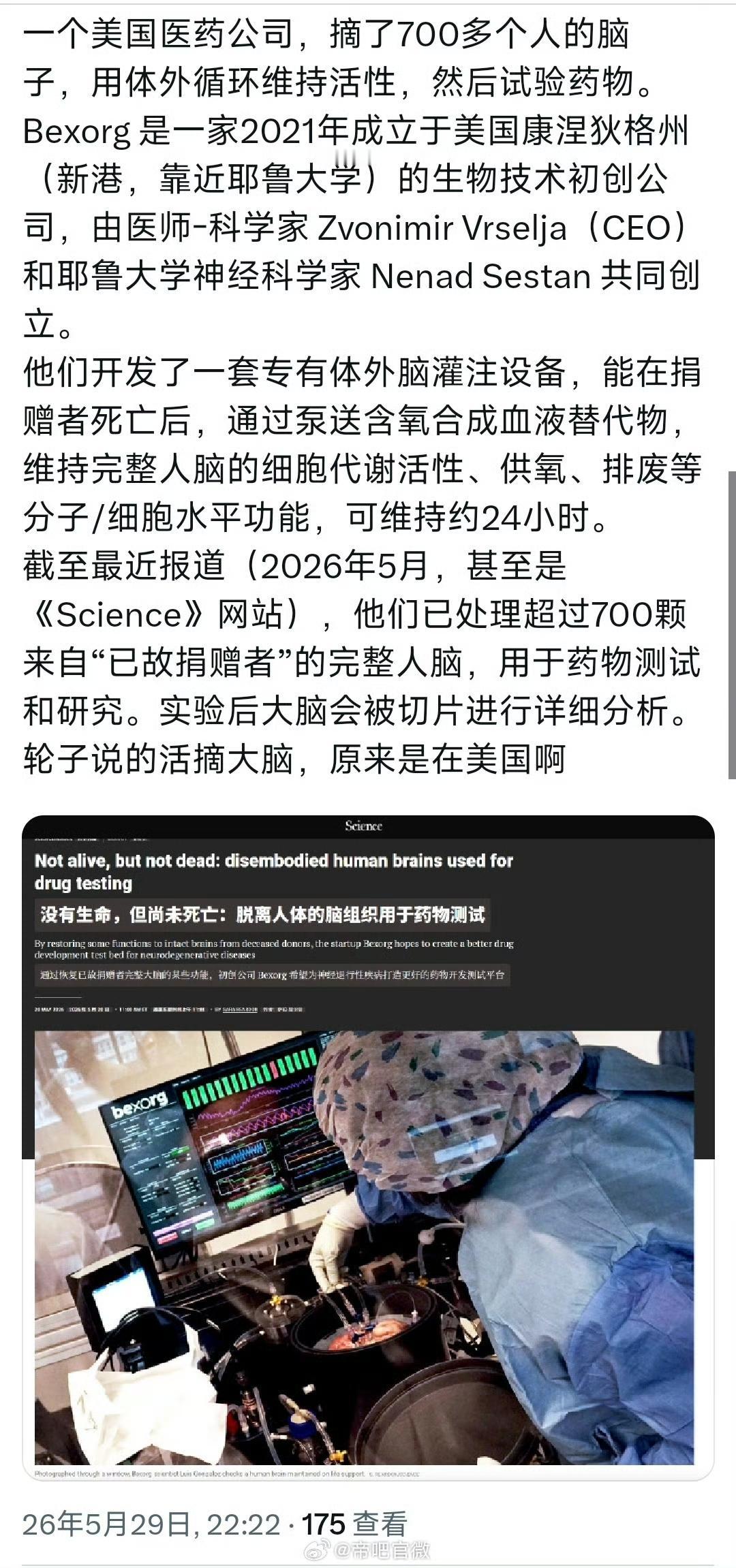 西医贴着科学的标签，已经在邪路上狂奔很多年了，而且再也没有回头机会啦。