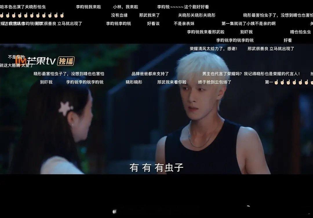 关晓彤、李昀锐耀眼 的滤镜被吐槽，白花花的糊成一片现在非大厂的剧确实滤镜会比较厚