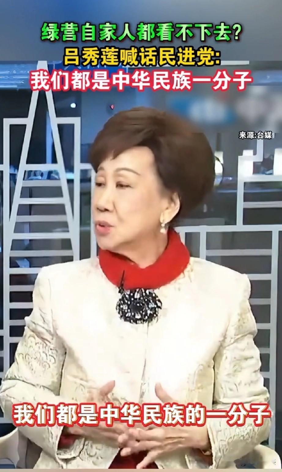 这个姓吕的喊话了，喊话的内容不同寻常，这和她以前的口风是完全不一致的，她说：台湾