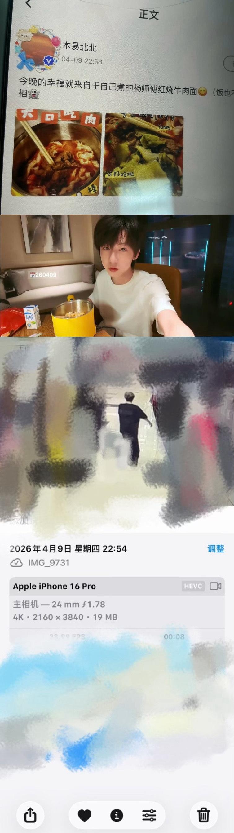 tg 陈思罕家发的澄清被反澄清了，因为说脏话那天根本不是4.9，🐑房间里枕头位