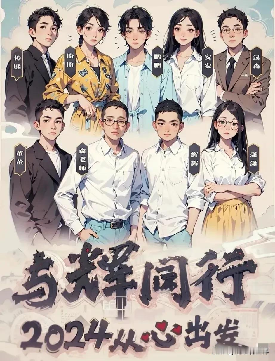 网络上惊现漫画版与辉同行[灵光一闪]
网友们纷纷不淡定了：
辉辉变成帅帅的漫画男