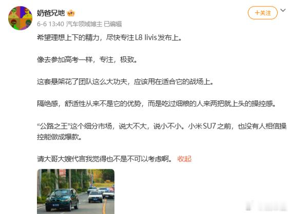L8 livis的宣传，这回一定要落在用户痛点上了而且定价还得是惊喜，不能再犯i