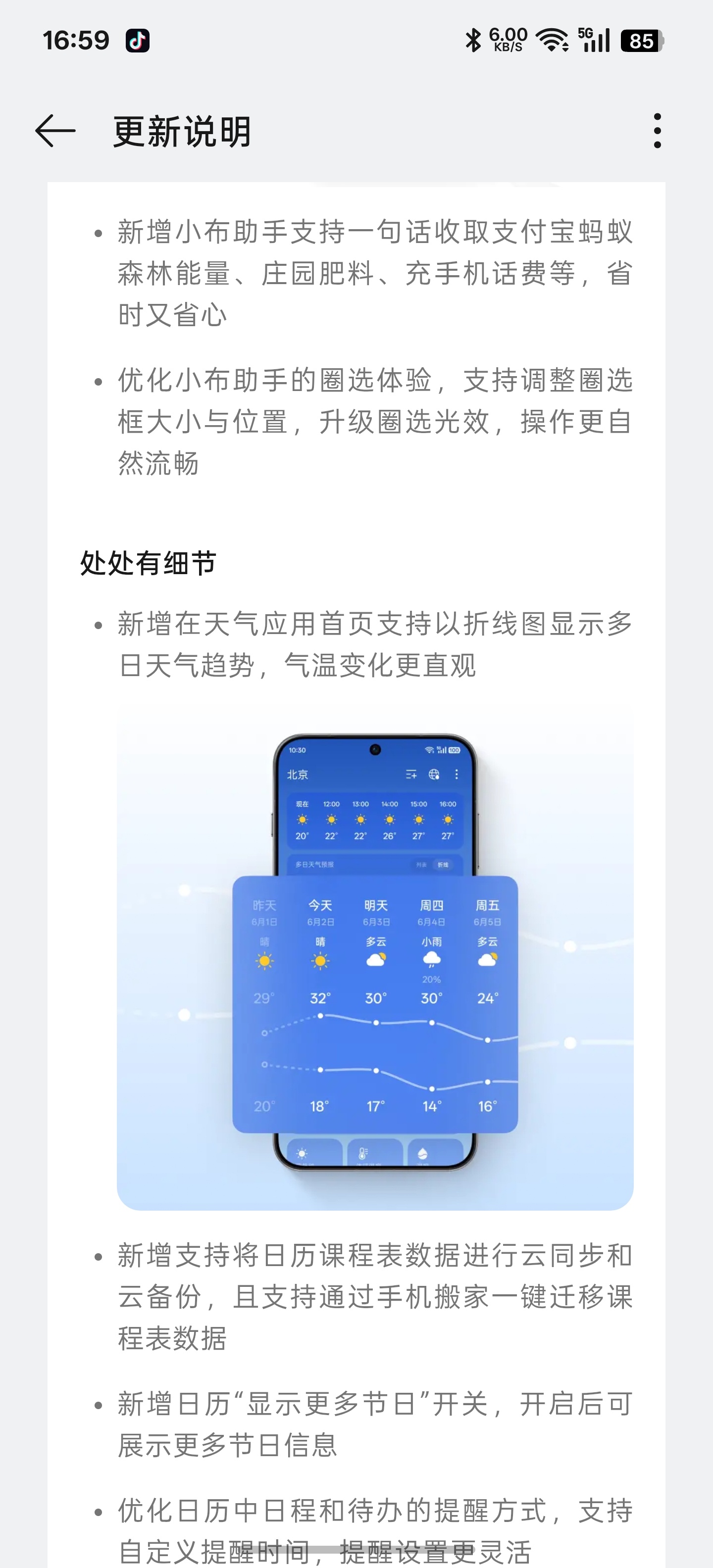 OPPO Find X9 Ultra推送更新了，视频马上安排～