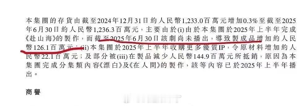 因为赴山海延期导致稻草熊亏了1.26亿……制作成本增加粉丝又可以吹是大大大制作了