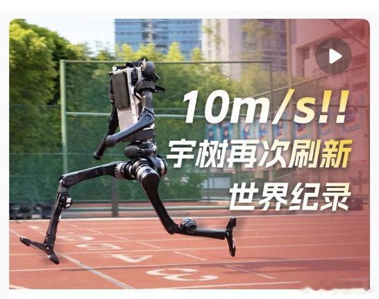 宇树科技H1机器人短跑达10米每秒看了视频，为啥机器人跑起来总给我一种下一步就要