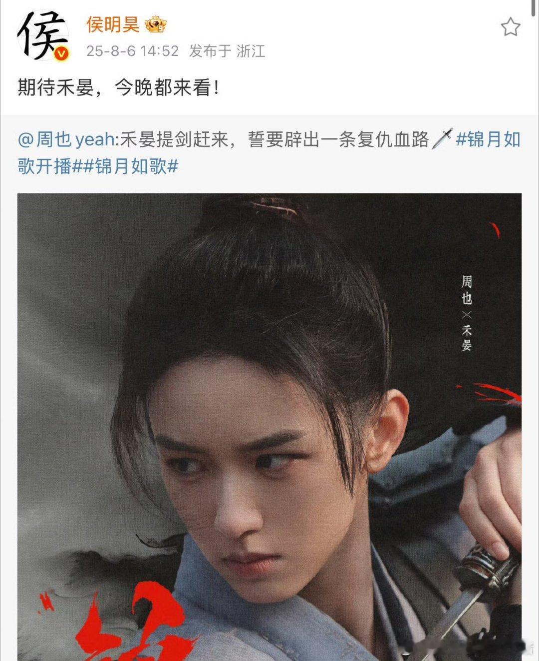 omg，侯明昊周也粉丝这是咋了？直接贴脸了😳 ​​​