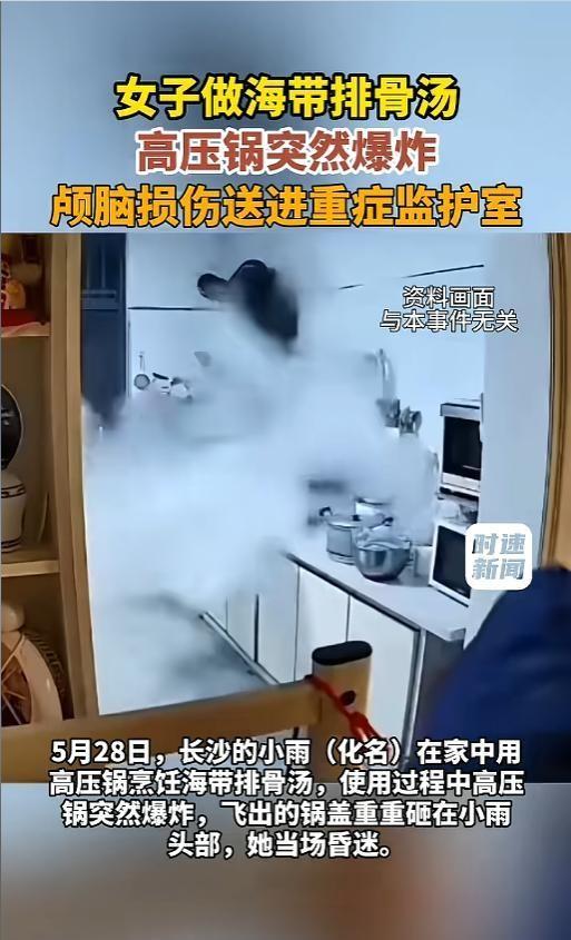 6月4日，在湖南省长沙市一个普通厨房内，一家女子如往常一样看灶熬汤。毫无征兆地，