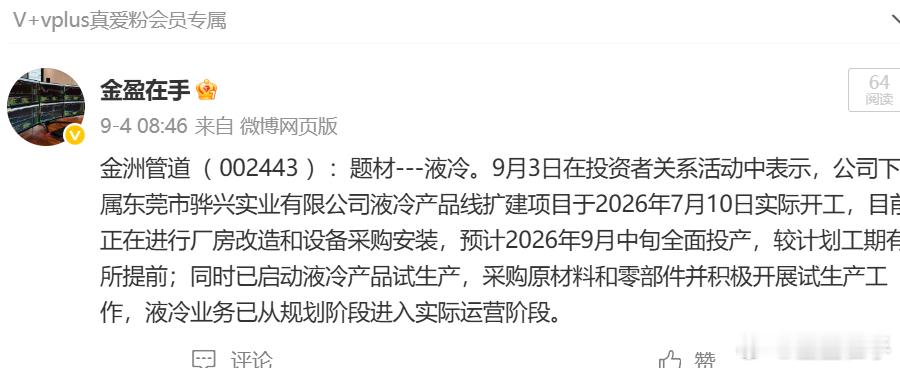 耐心和纪律远比一时盈亏重要。行情起起伏伏，守住自己的节奏，不急躁、不盲从。 ​​