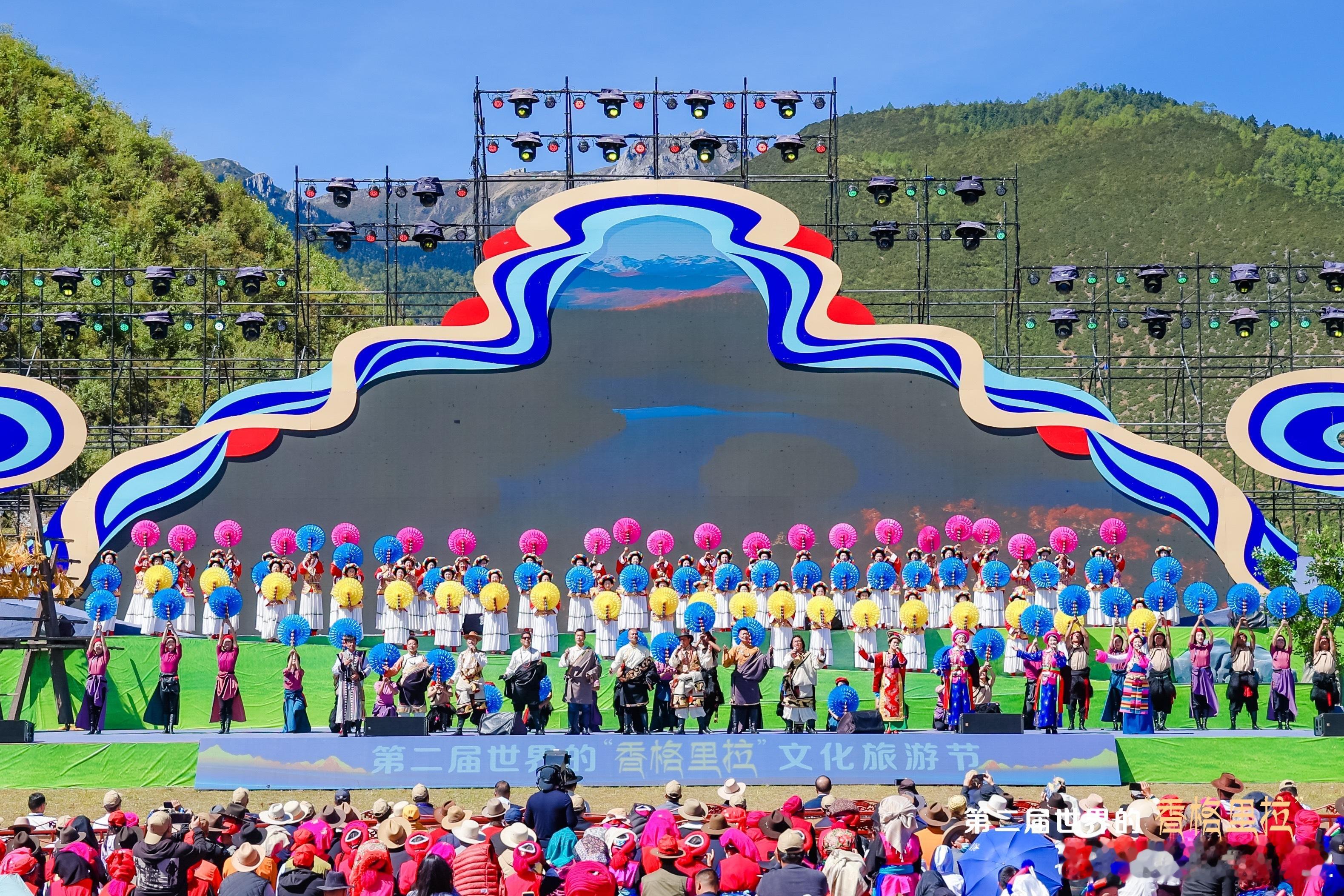 9月29日上午第二届世界的“香格里拉”文化旅游节盛大启幕，快来一起目睹活动的精彩
