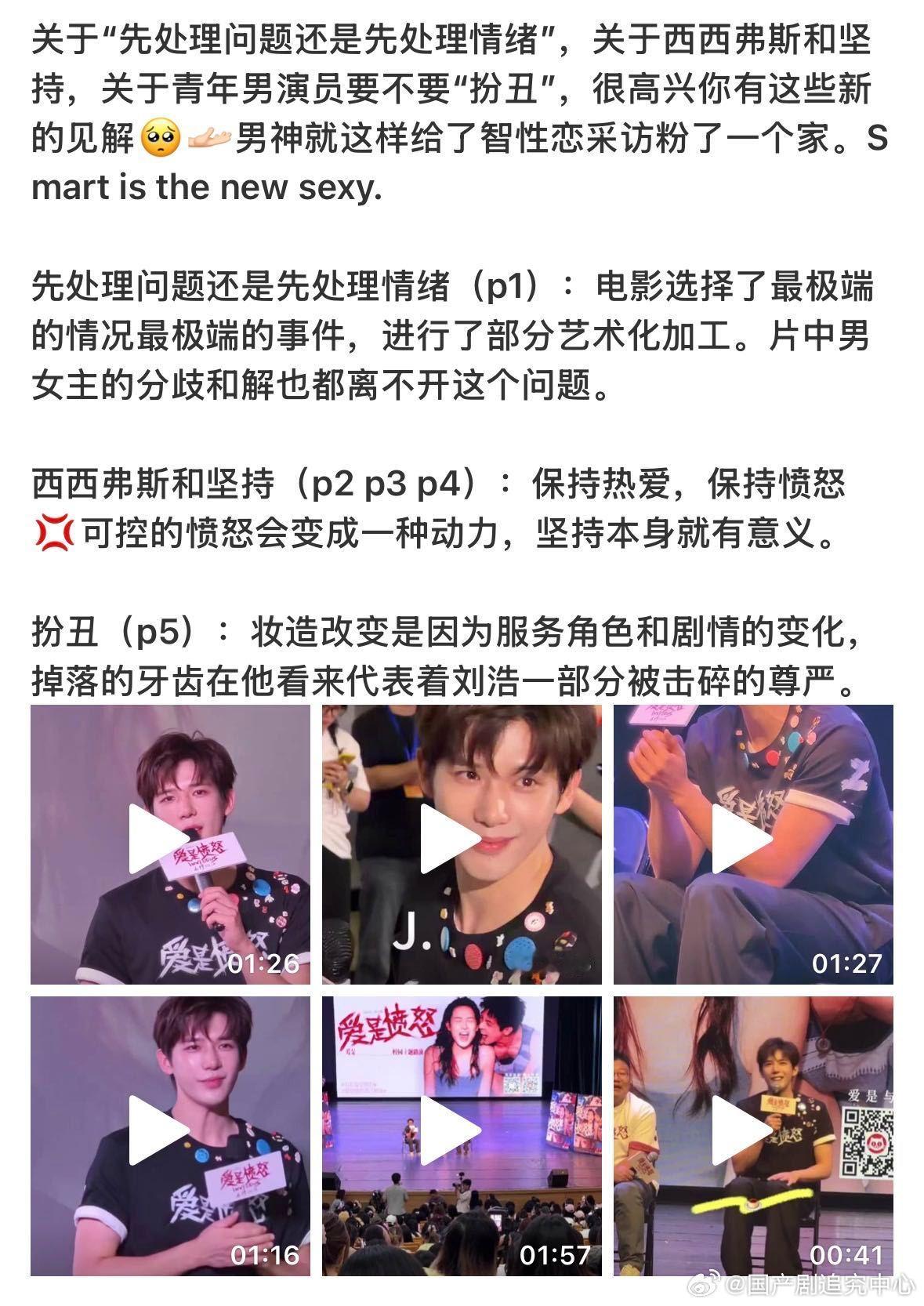王安宇又唱了想你的夜每一次王安宇的分享都格外真诚，这次参与《爱是愤怒》路演的观众