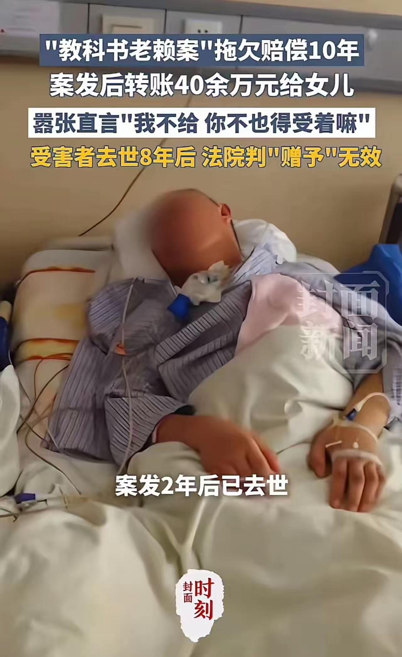 十年赖账44万，“我就是人品有问题”，这位母亲给女儿上了最狠的一课

一场车祸夺