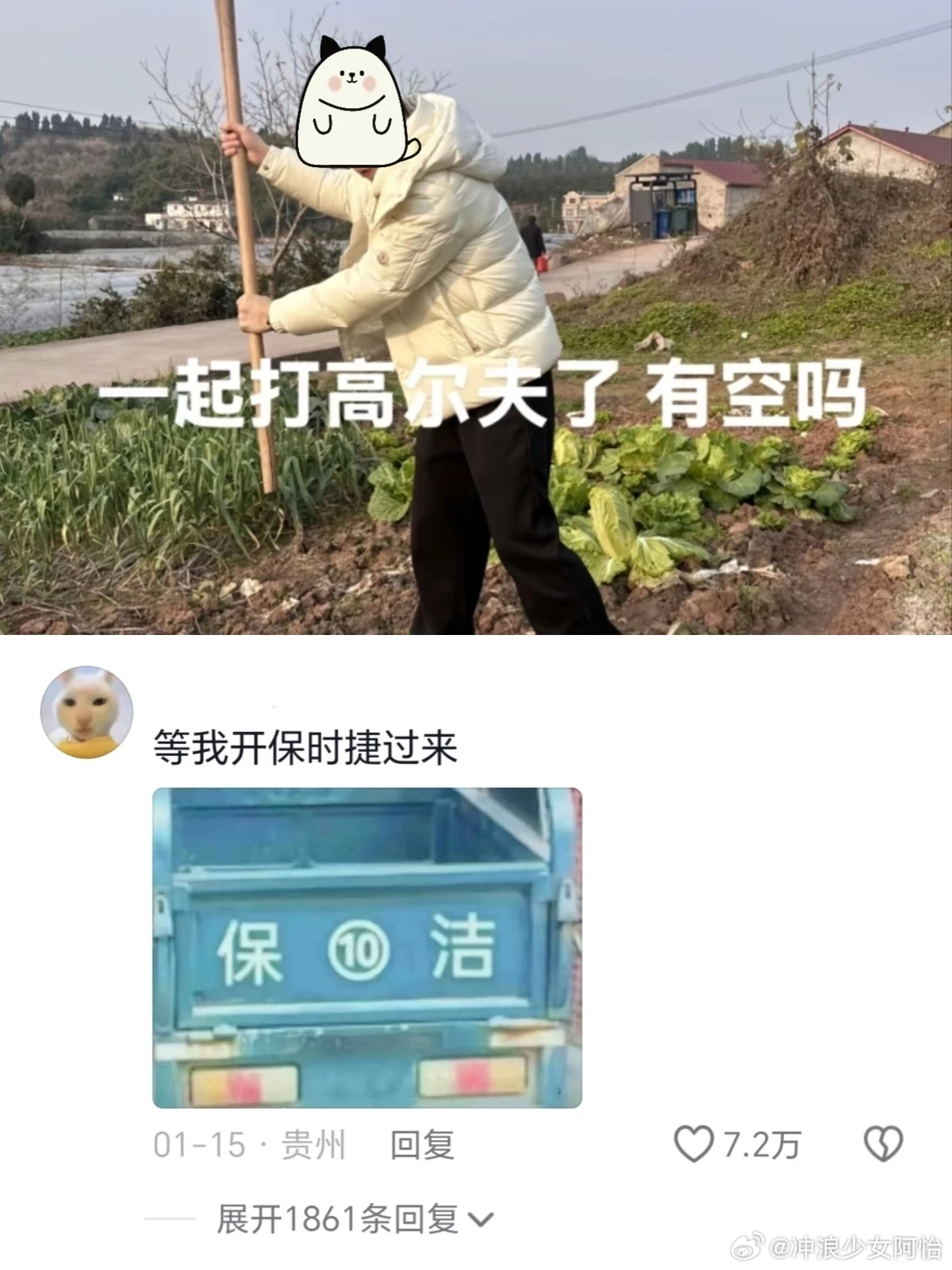 太有梗了，笑了半小时才舍得发出来