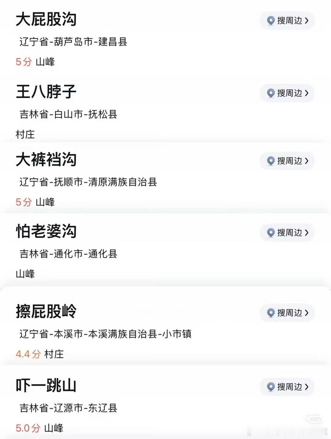 真想急头白脸去吓一跳山看看咋回事 