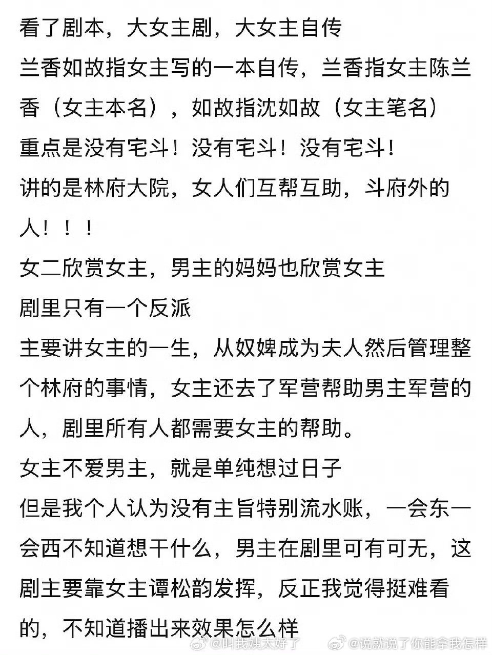 如果是这个剧情，那很难好看啊，雪子哥何苦拍这个啊