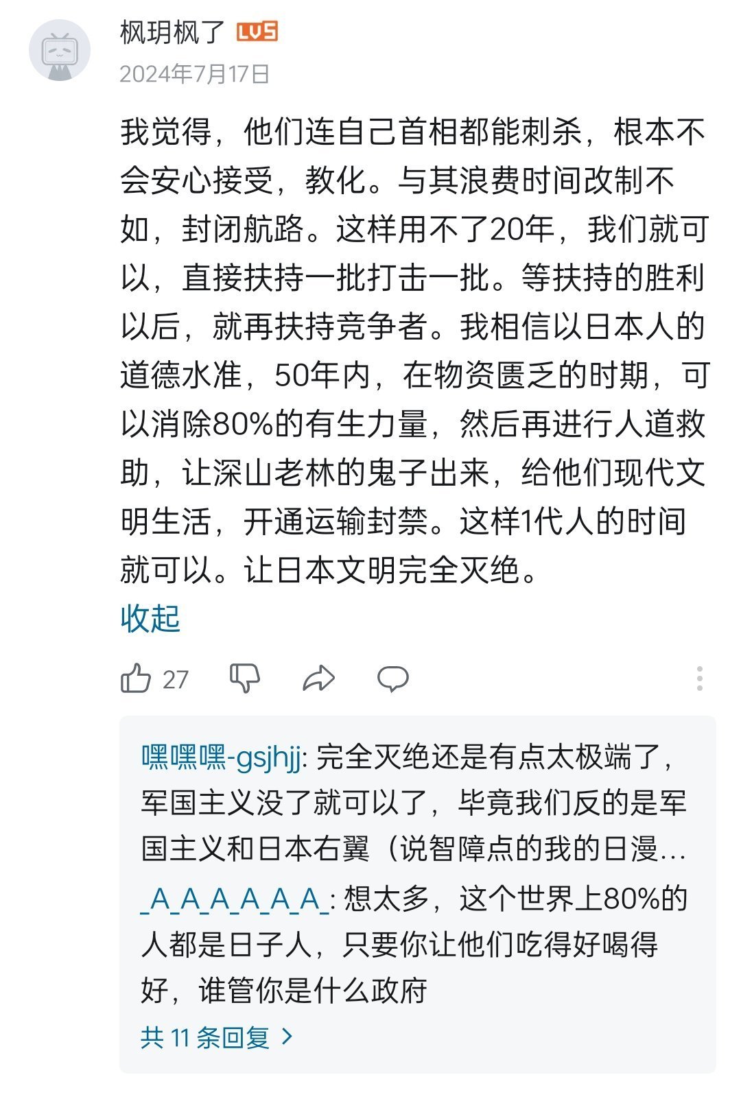 老中人打算用这个方法，把日本给灭了[偷笑][偷笑]这不得把日本人给吓死？[吃惊]