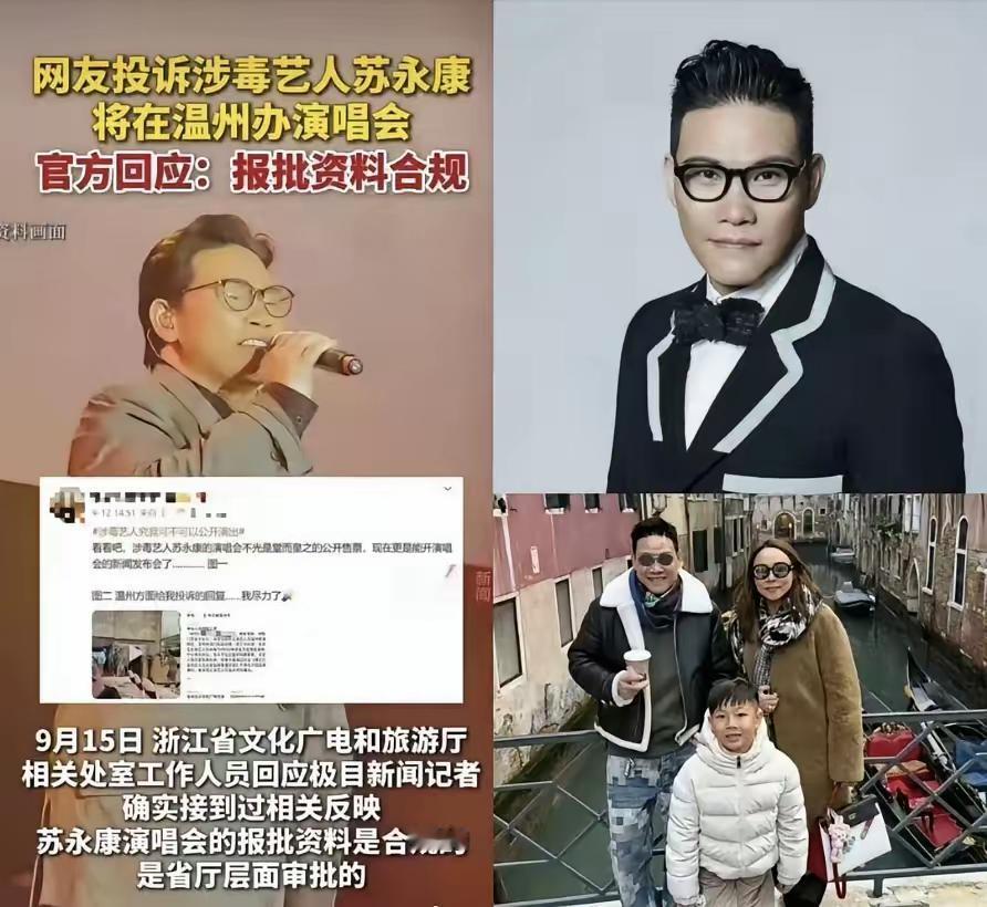 浙江方面对苏永康网开一面的原因找到了，2002年因涉毒被拘捕强制戒毒后，开始深刻