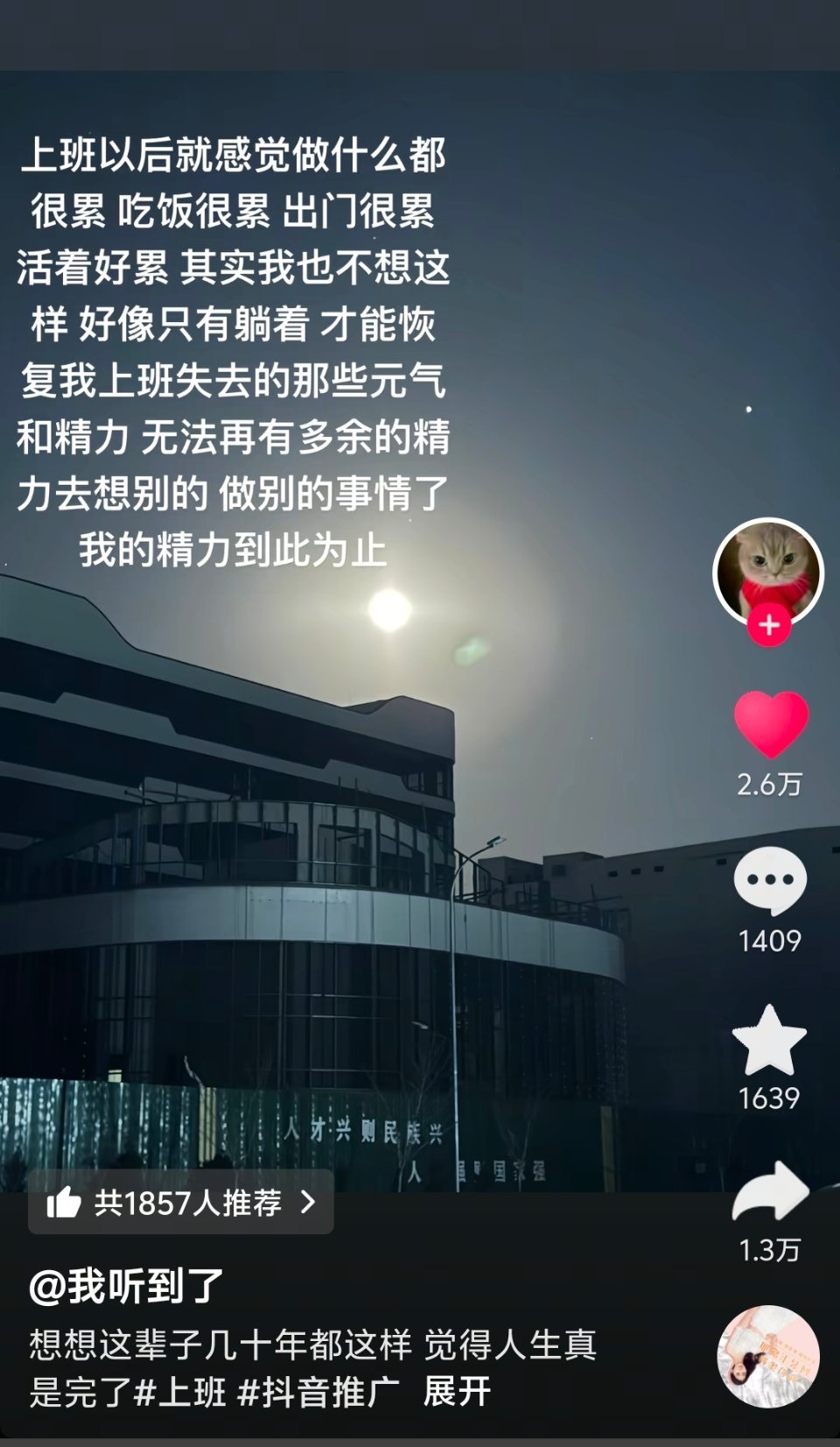 好想哭我上班每天都这个状态追星还有上微博已经是我最放松的事情了 ​​​