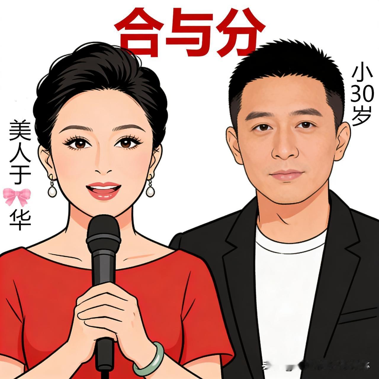 “医美依赖症”:💃💞💉
最近备受关注的医美届“姐弟恋”可谓花样翻新，着实博