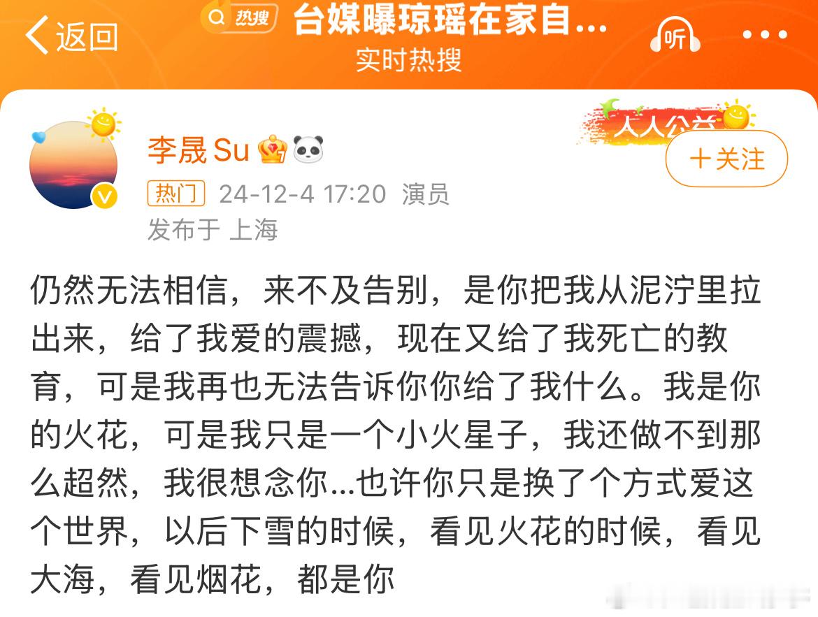李晟 是你把我从泥泞里拉出来 很多人都抨击新版还珠格格，但是我觉得新版和还珠格格