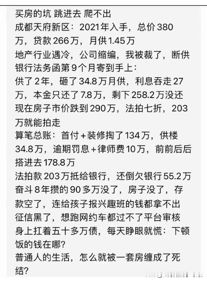 买房暴富有风险。
炒房客都是把脑袋别在裤腰带的。
赌赢了，单车变宝马，会所嫩模。
