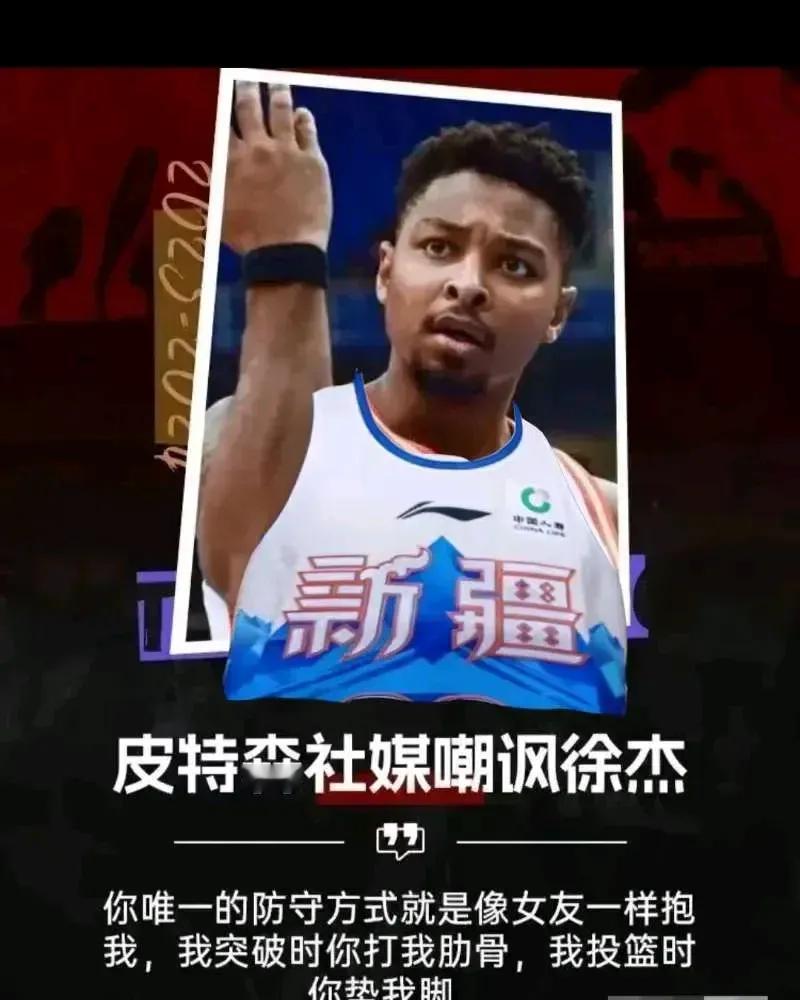 结束征战NBL的皮特森选择回归CBA，看到这个新闻，不知道皮特嫂高兴不？cba炫