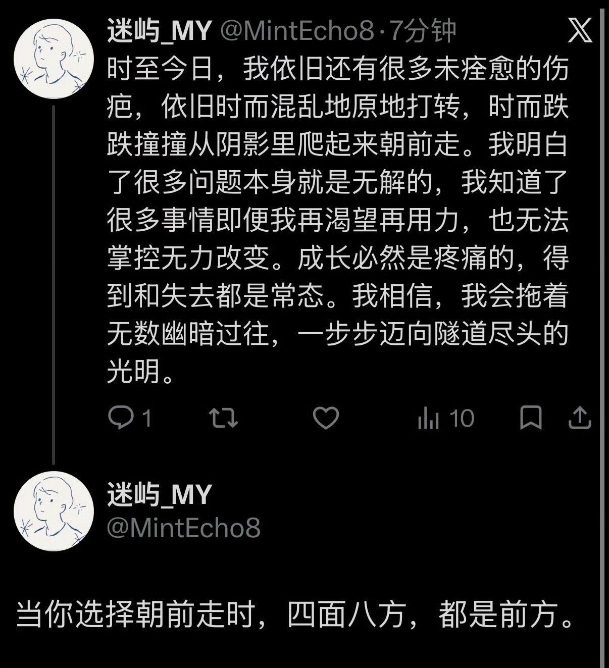 当你选择朝前走时，四面八方都是前方 