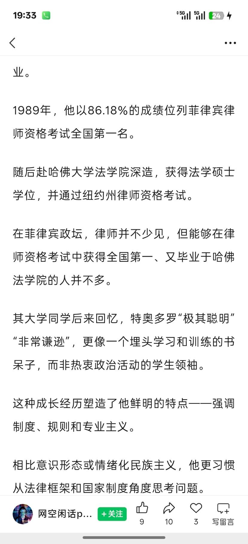 大脑门果然是聪明绝顶古人造词，诚不欺人 