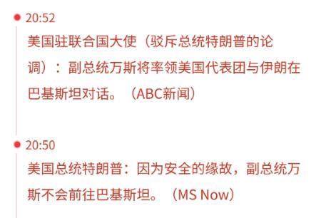 美国内部已经乱了，现在居然连一个统一的声明都拿不出来了，当美国驻联合国大使还在说