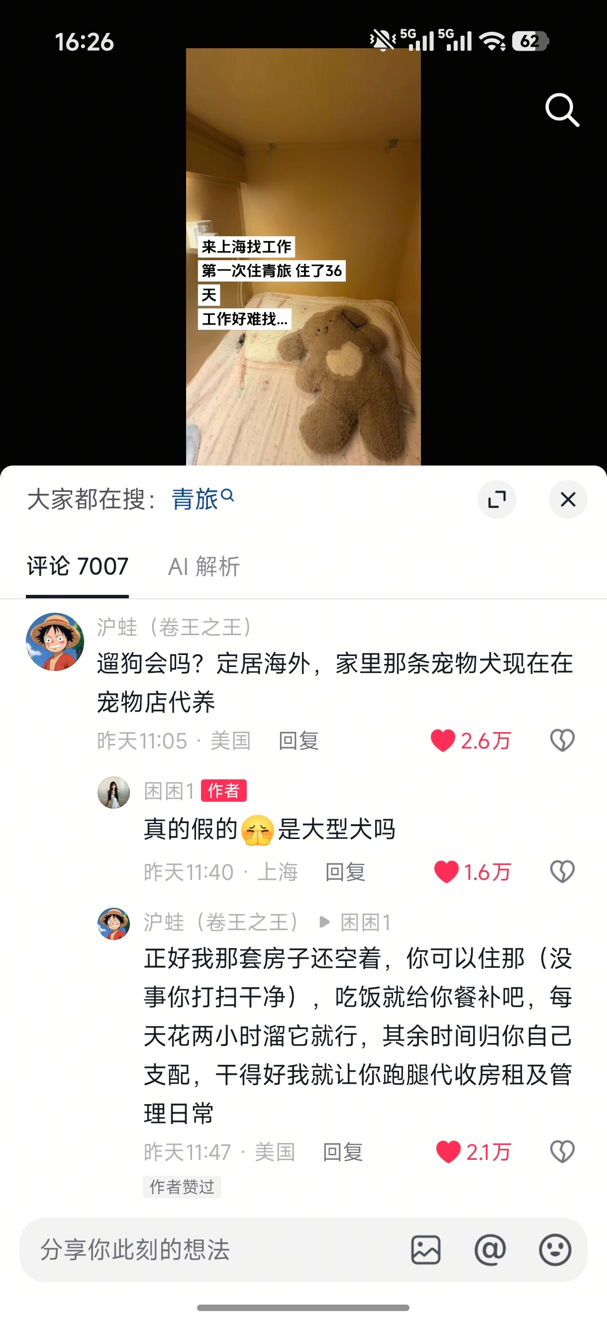大城市机会是多哈 