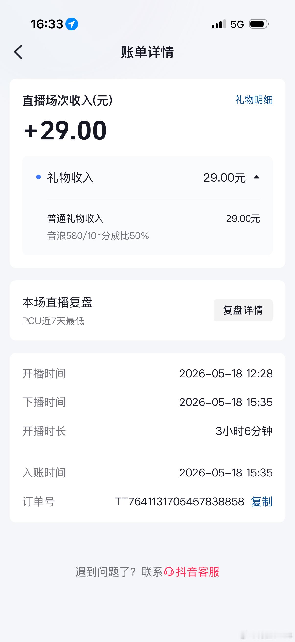 想在互联网上当乞丐还是挺难的，现在的钱不好要啊