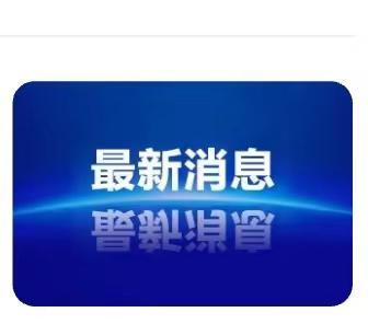 中国地震台网正式测定：5月20日8时13分在广西柳州市柳南区（北纬24.41度，