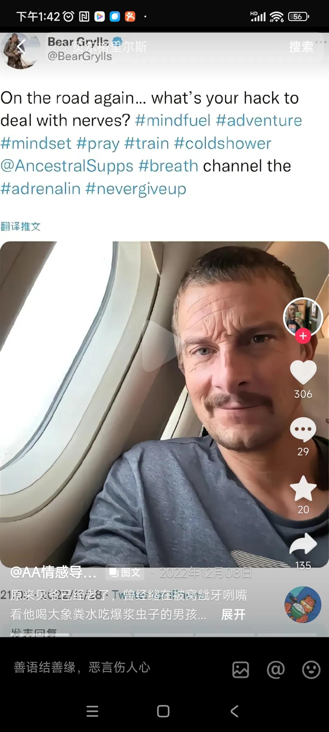 贝爷也老了。