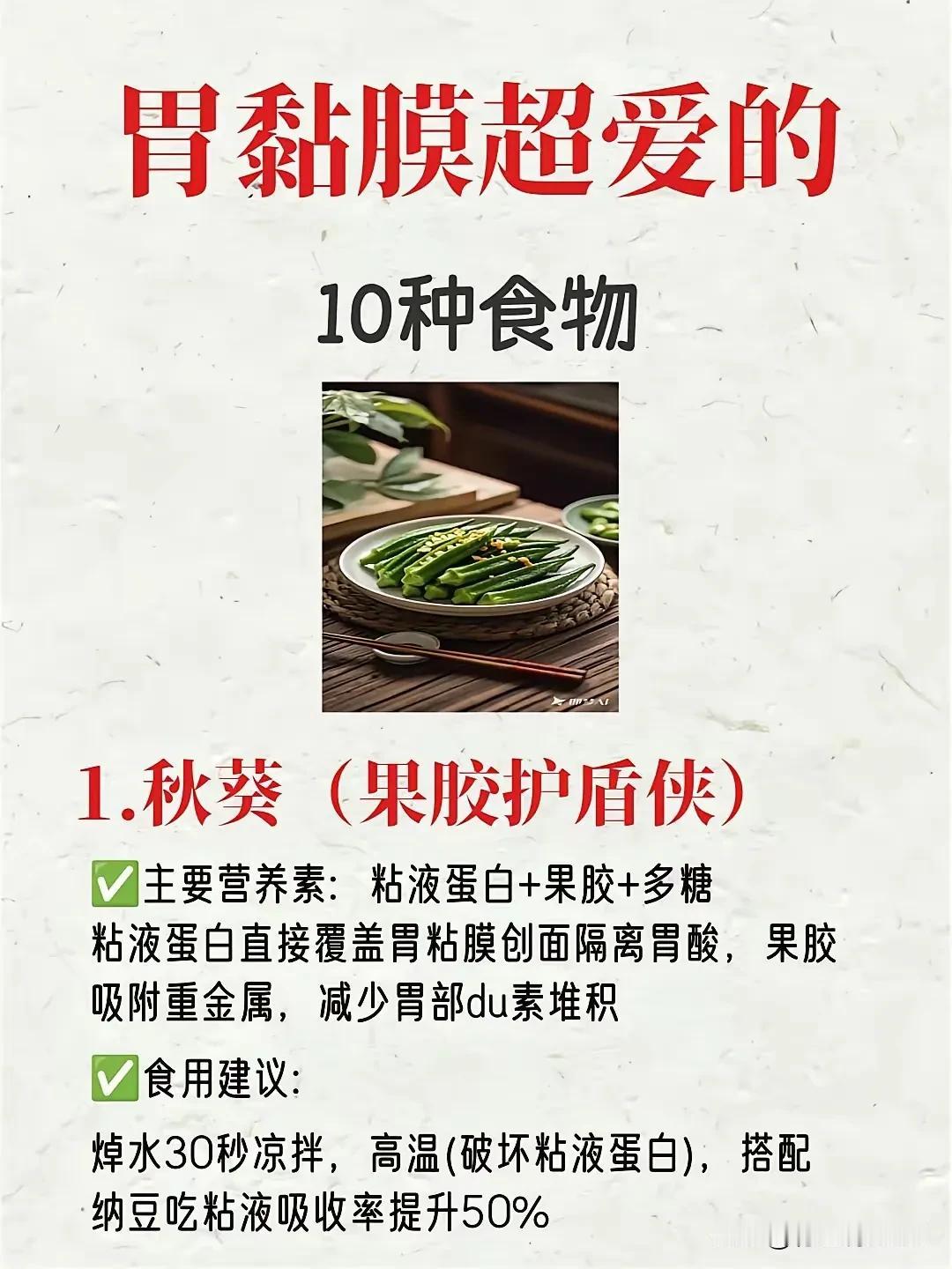 胃粘膜超爱的10种食物，你知道吗？