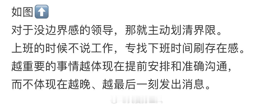 对不起领导！我不是24小时工作制！ ​​​