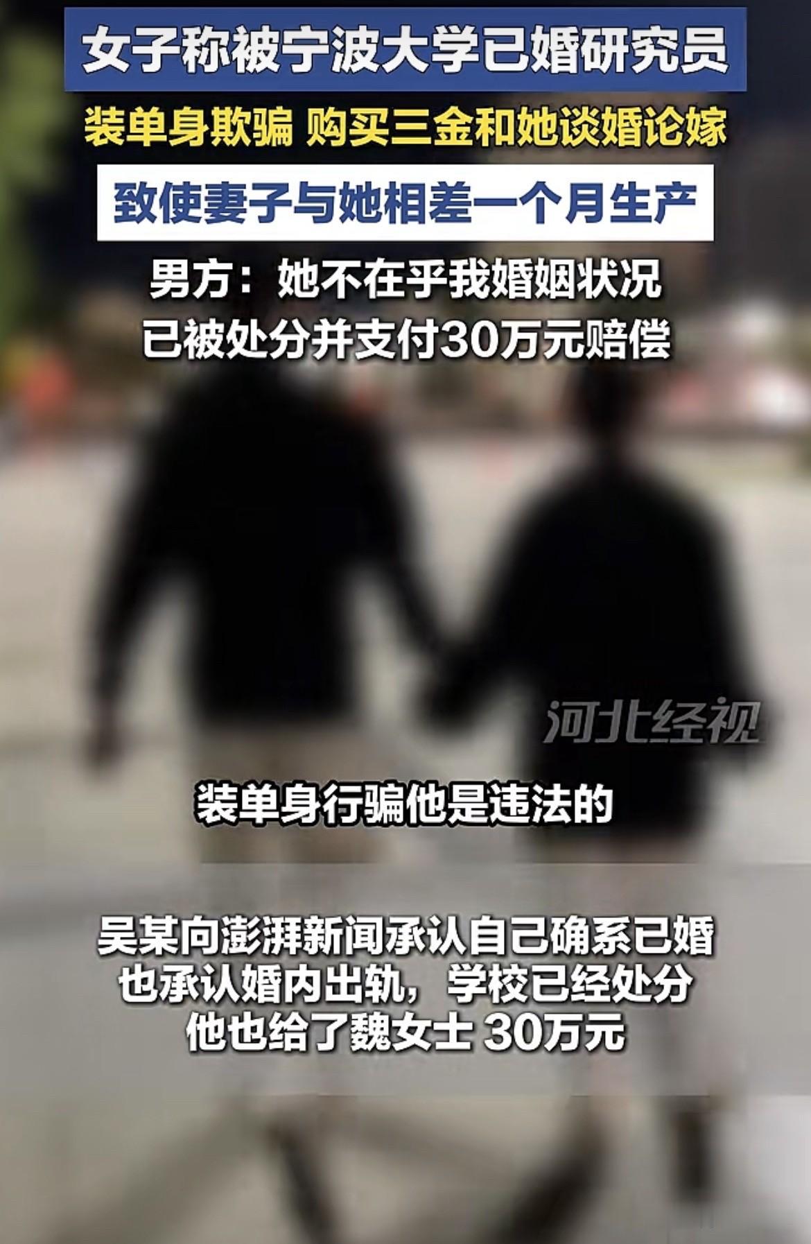 浙江宁波，男子口口声声说他单身，连结婚三金都给女方备好了，女方一片真心，本以为能