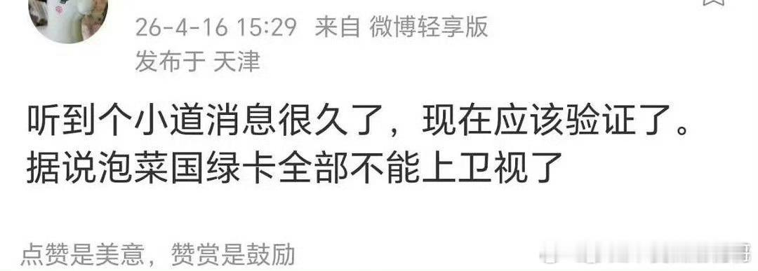 以后绿卡不能上星了，那宋雨琦的跑男咋办 