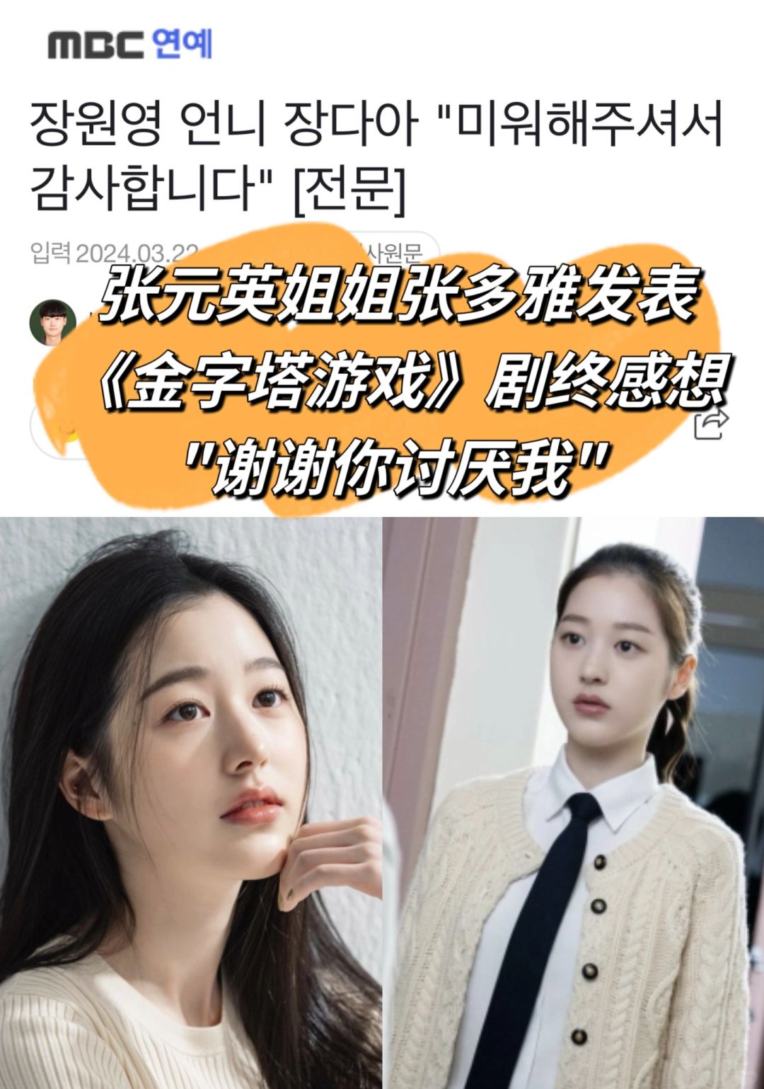 🔥张元英姐姐张多雅： 