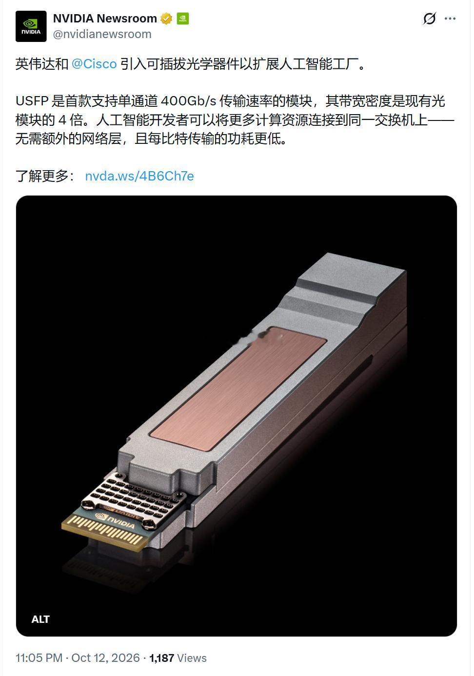 从FCC管制到英伟达联手思科打造光模块，国内厂商最近的叙事压力挺大的 ​​​